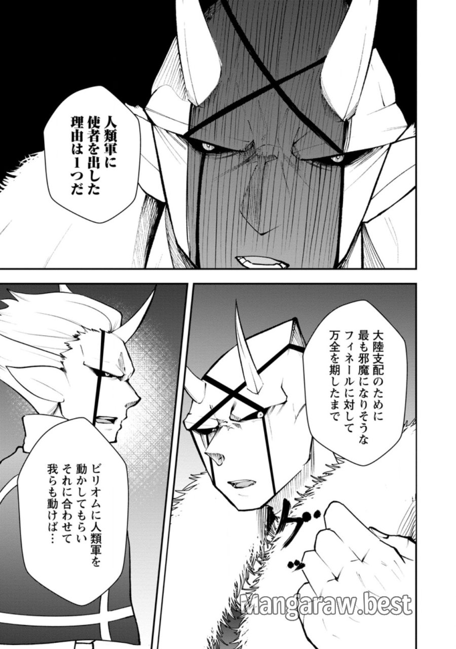 サキュバステイマーの異世界無双 ～幻獣たちの血を引く最強のサキュバスとはじめる魔族領開拓～ 第33.3話 - Page 4