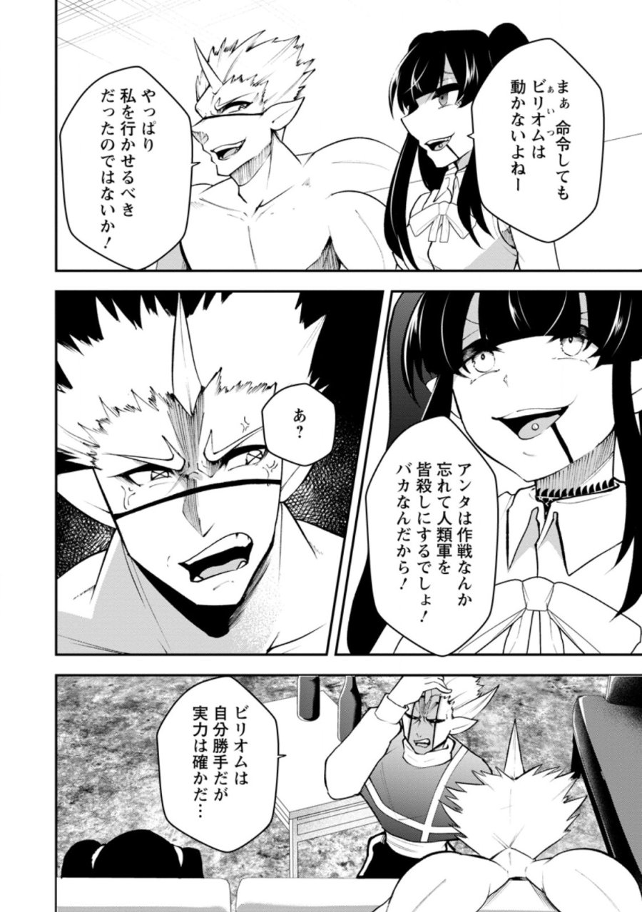 サキュバステイマーの異世界無双 ～幻獣たちの血を引く最強のサキュバスとはじめる魔族領開拓～ 第33.3話 - Page 7