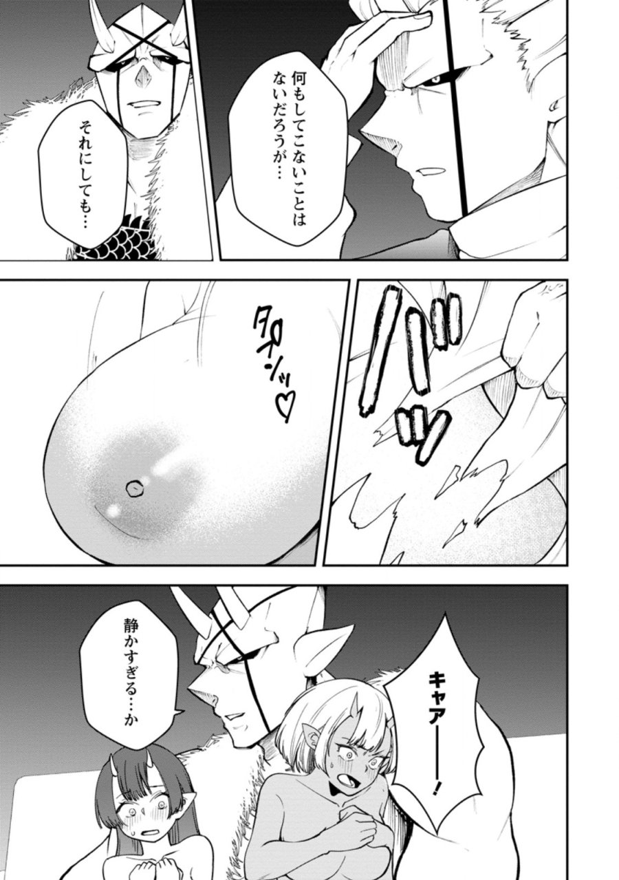 サキュバステイマーの異世界無双 ～幻獣たちの血を引く最強のサキュバスとはじめる魔族領開拓～ 第33.3話 - Page 8