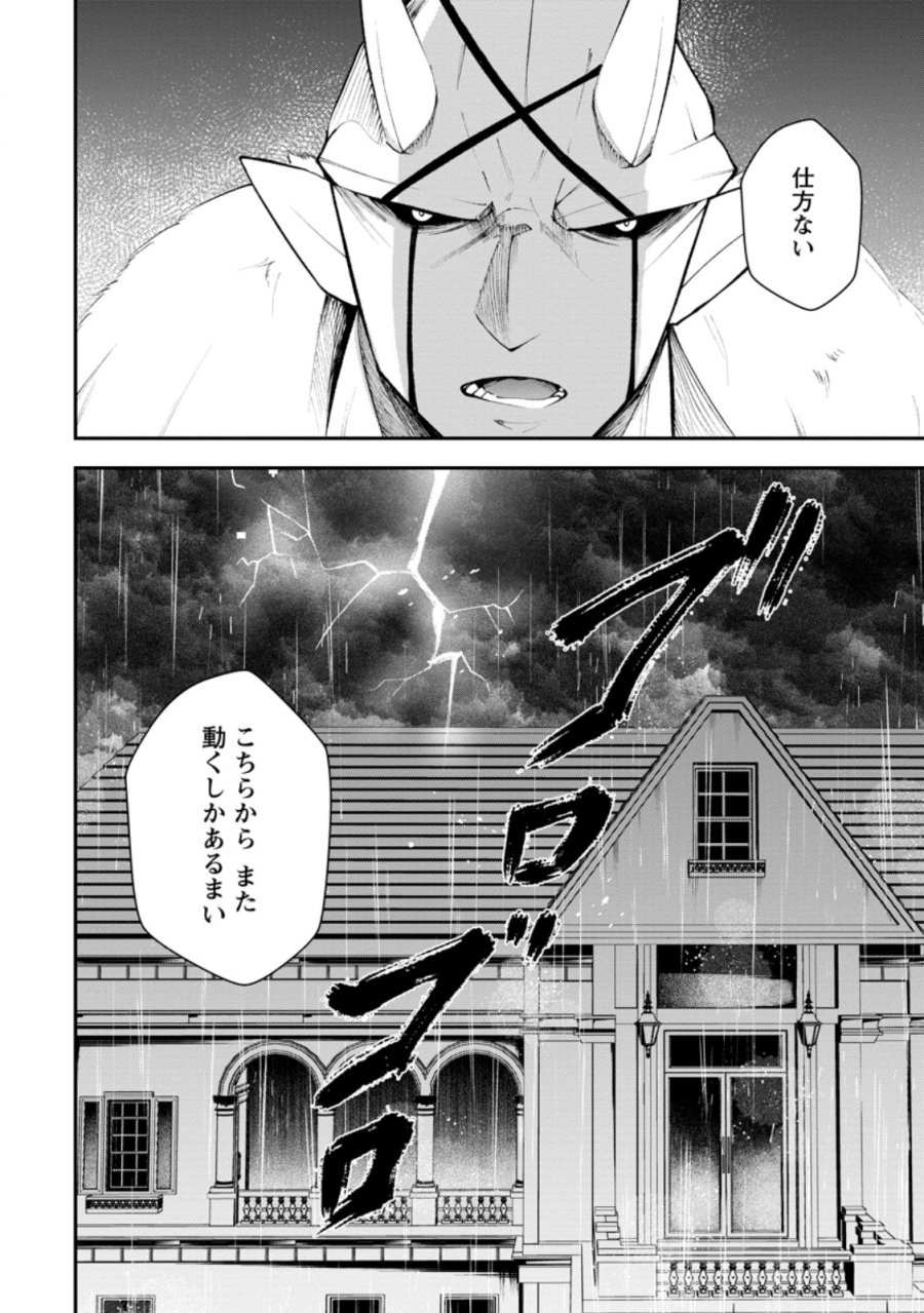 サキュバステイマーの異世界無双 ～幻獣たちの血を引く最強のサキュバスとはじめる魔族領開拓～ 第33.3話 - Page 9
