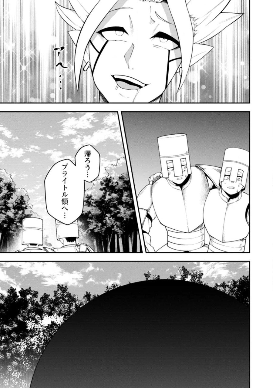 サキュバステイマーの異世界無双 ～幻獣たちの血を引く最強のサキュバスとはじめる魔族領開拓～ 第34.1話 - Page 1