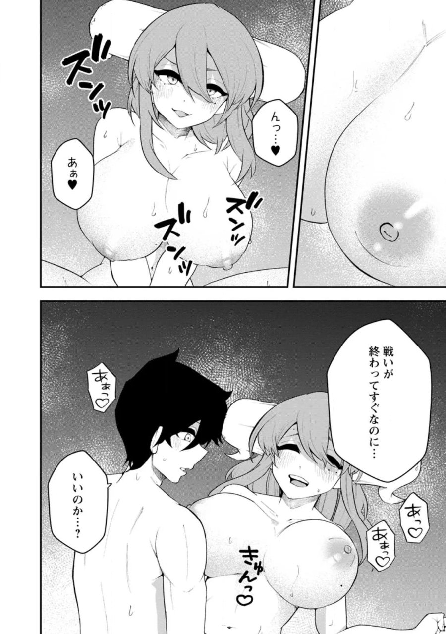 サキュバステイマーの異世界無双 ～幻獣たちの血を引く最強のサキュバスとはじめる魔族領開拓～ 第34.1話 - Page 2