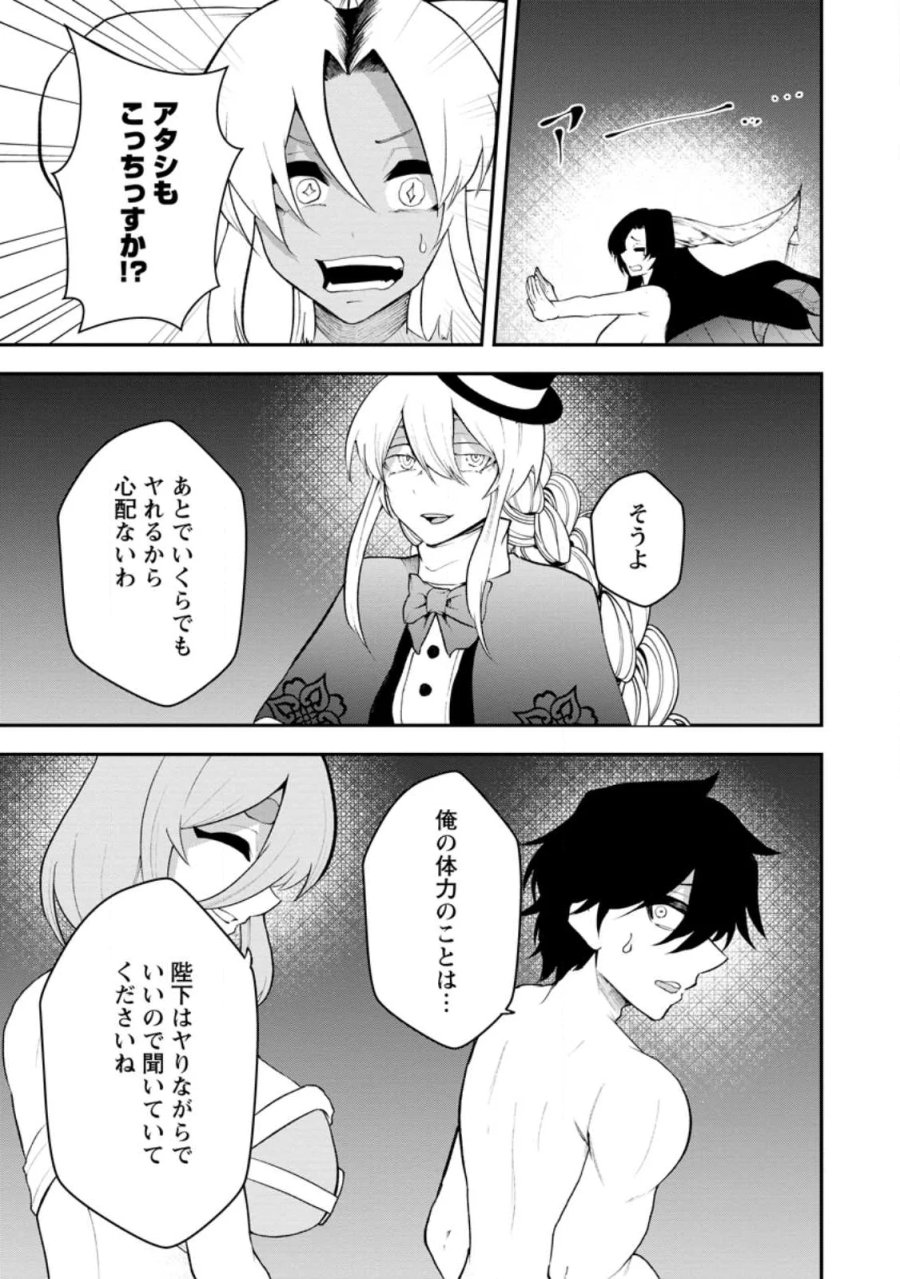 サキュバステイマーの異世界無双 ～幻獣たちの血を引く最強のサキュバスとはじめる魔族領開拓～ 第34.1話 - Page 5