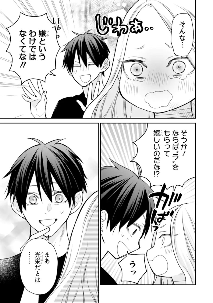 最強の魔導士。ひざに矢をうけてしまったので田舎の衛兵になる 第53.2話 - Trang 1