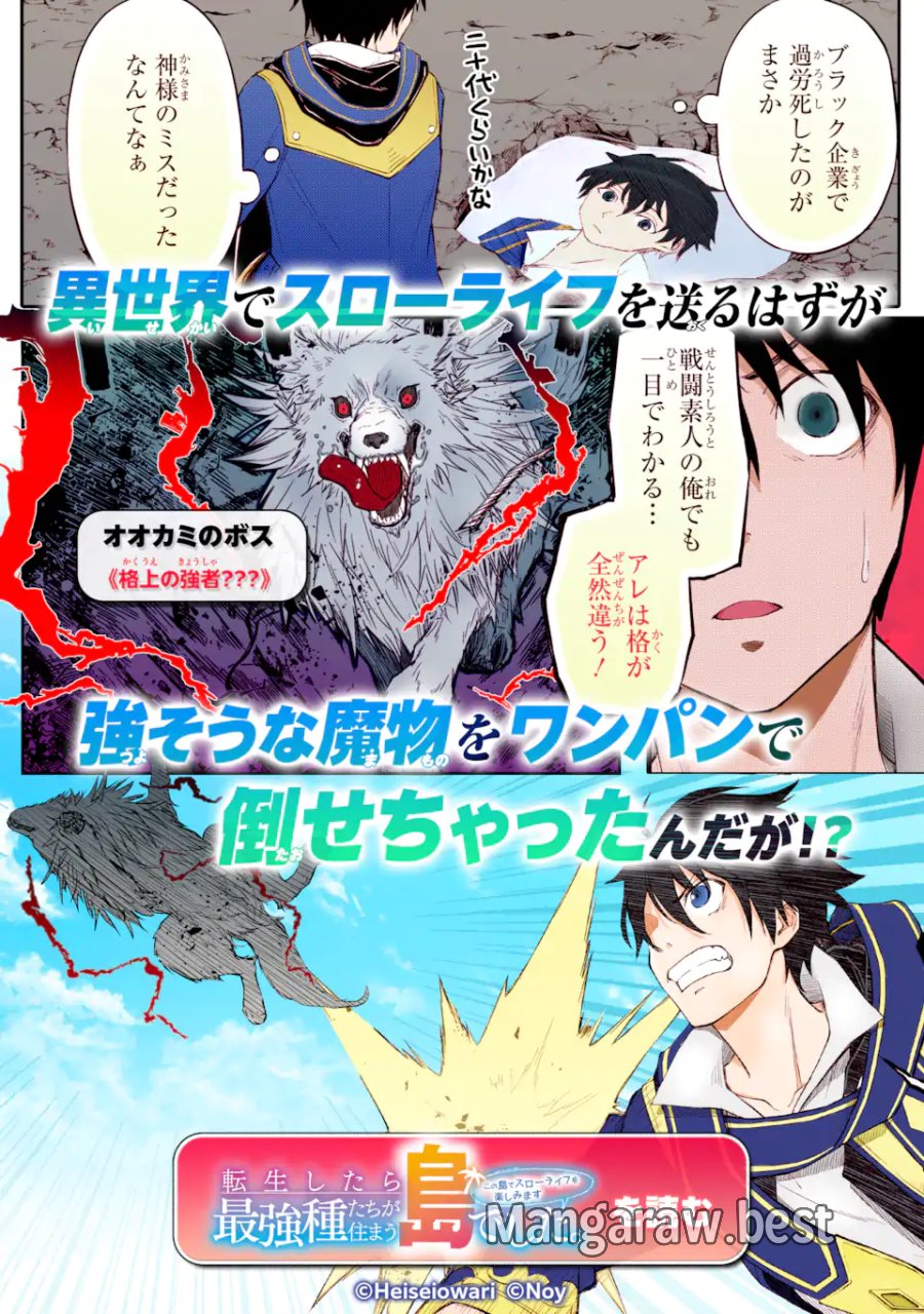 最強の魔導士。ひざに矢をうけてしまったので田舎の衛兵になる 第53.2話 - Trang 12