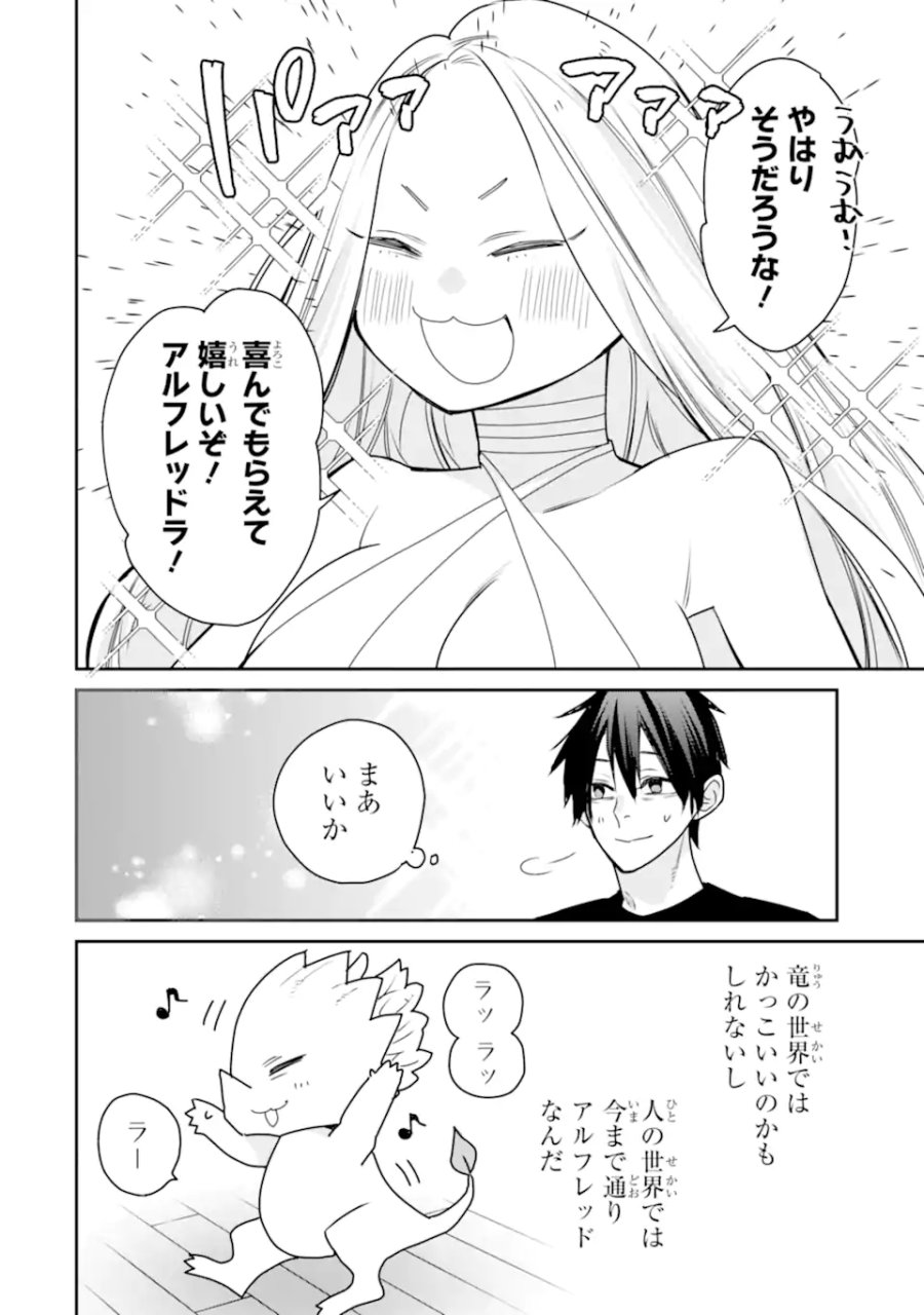 最強の魔導士。ひざに矢をうけてしまったので田舎の衛兵になる 第53.2話 - Trang 2