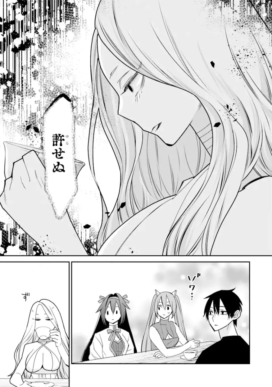 最強の魔導士。ひざに矢をうけてしまったので田舎の衛兵になる 第53.2話 - Trang 7