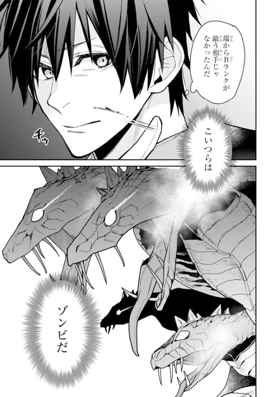 最強の魔導士。ひざに矢をうけてしまったので田舎の衛兵になる 第36.2話 - Trang 10