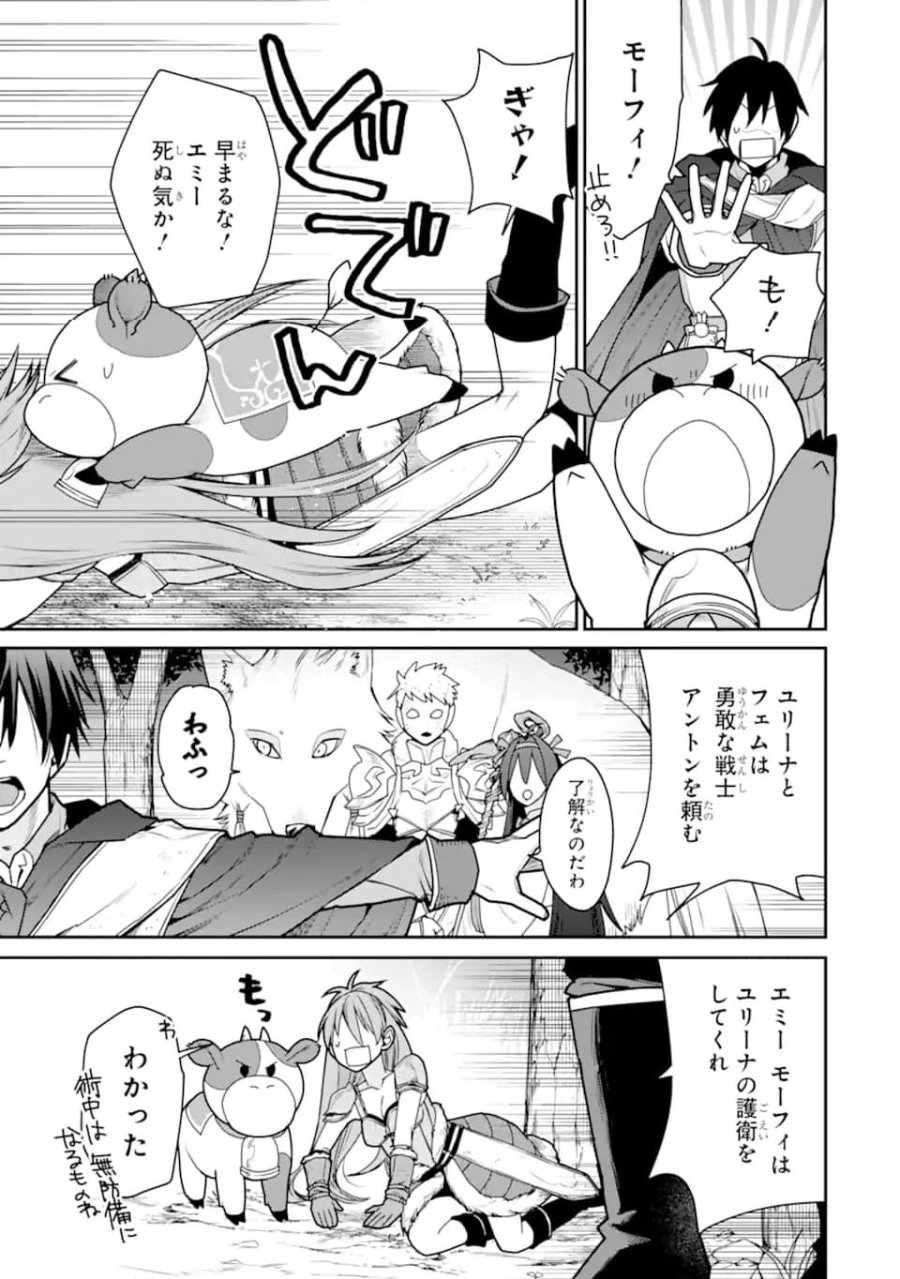 最強の魔導士。ひざに矢をうけてしまったので田舎の衛兵になる 第36.2話 - Trang 2