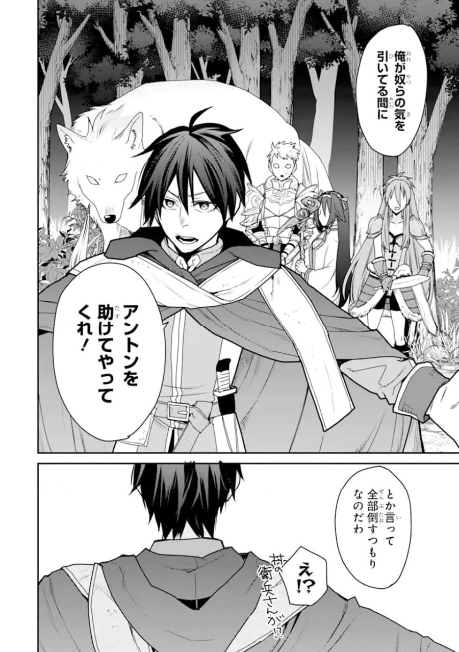 最強の魔導士。ひざに矢をうけてしまったので田舎の衛兵になる 第36.2話 - Trang 3