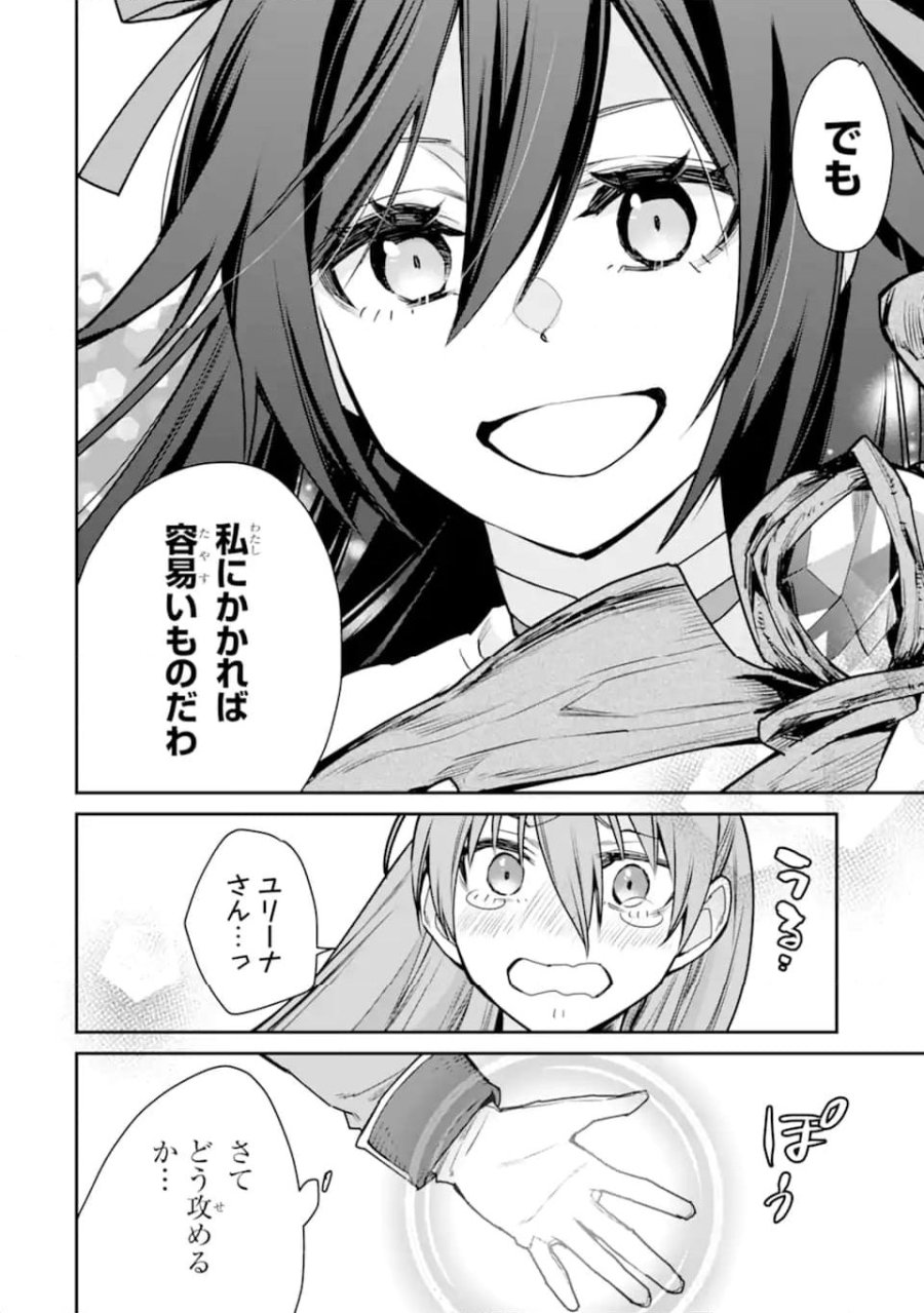 最強の魔導士。ひざに矢をうけてしまったので田舎の衛兵になる 第36.2話 - Trang 5