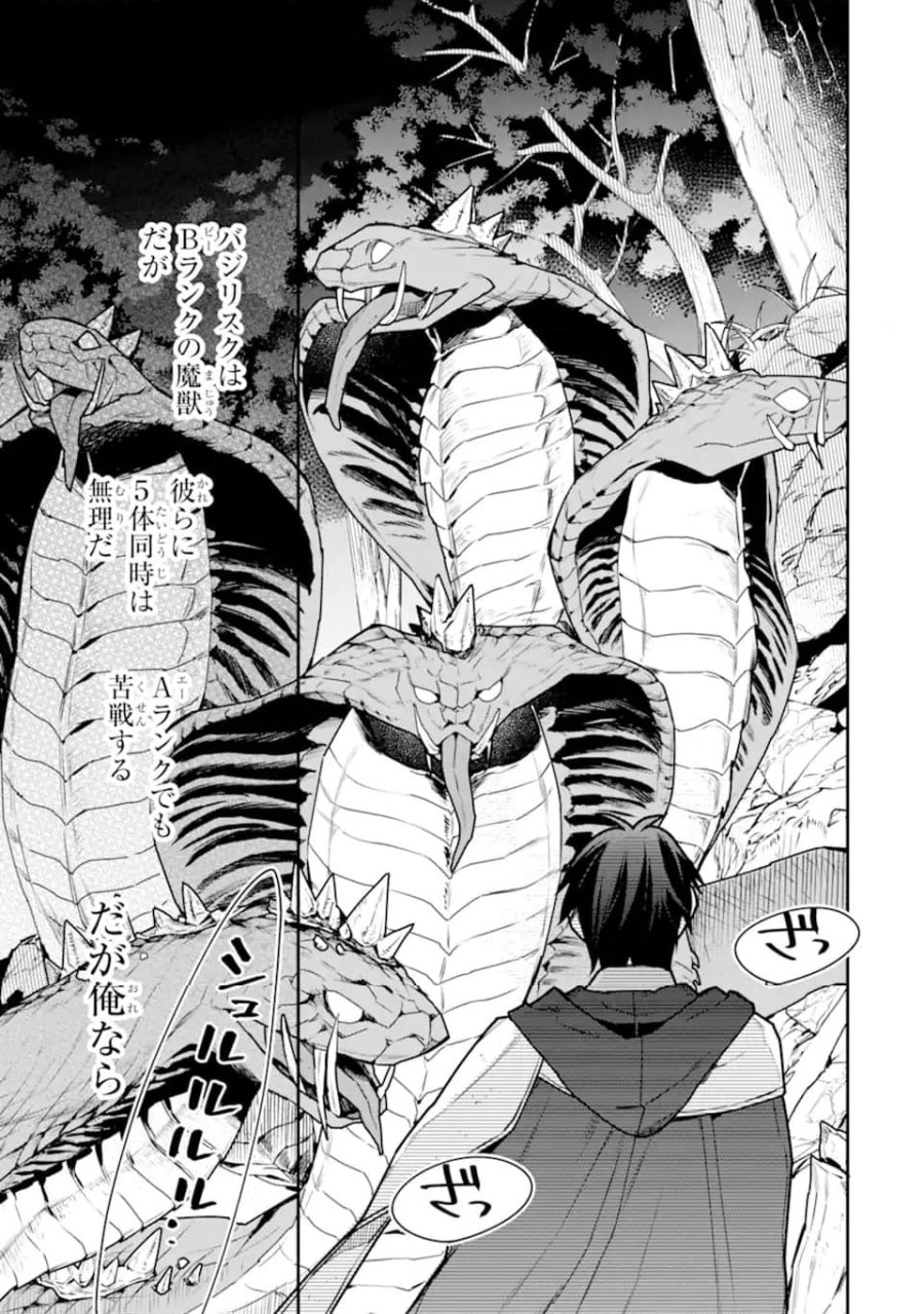 最強の魔導士。ひざに矢をうけてしまったので田舎の衛兵になる 第36.2話 - Trang 6