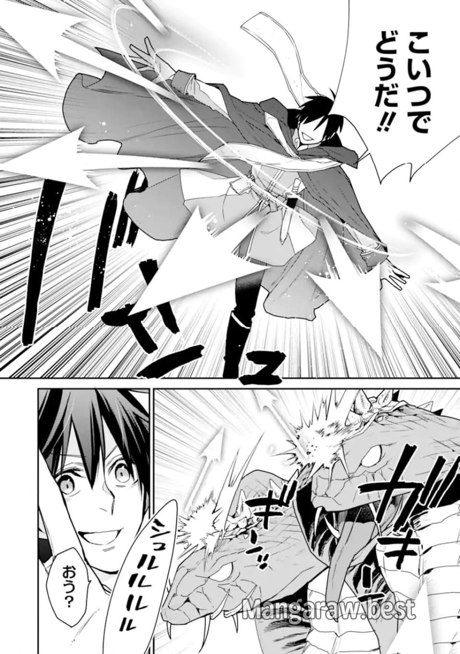最強の魔導士。ひざに矢をうけてしまったので田舎の衛兵になる 第36.2話 - Trang 7