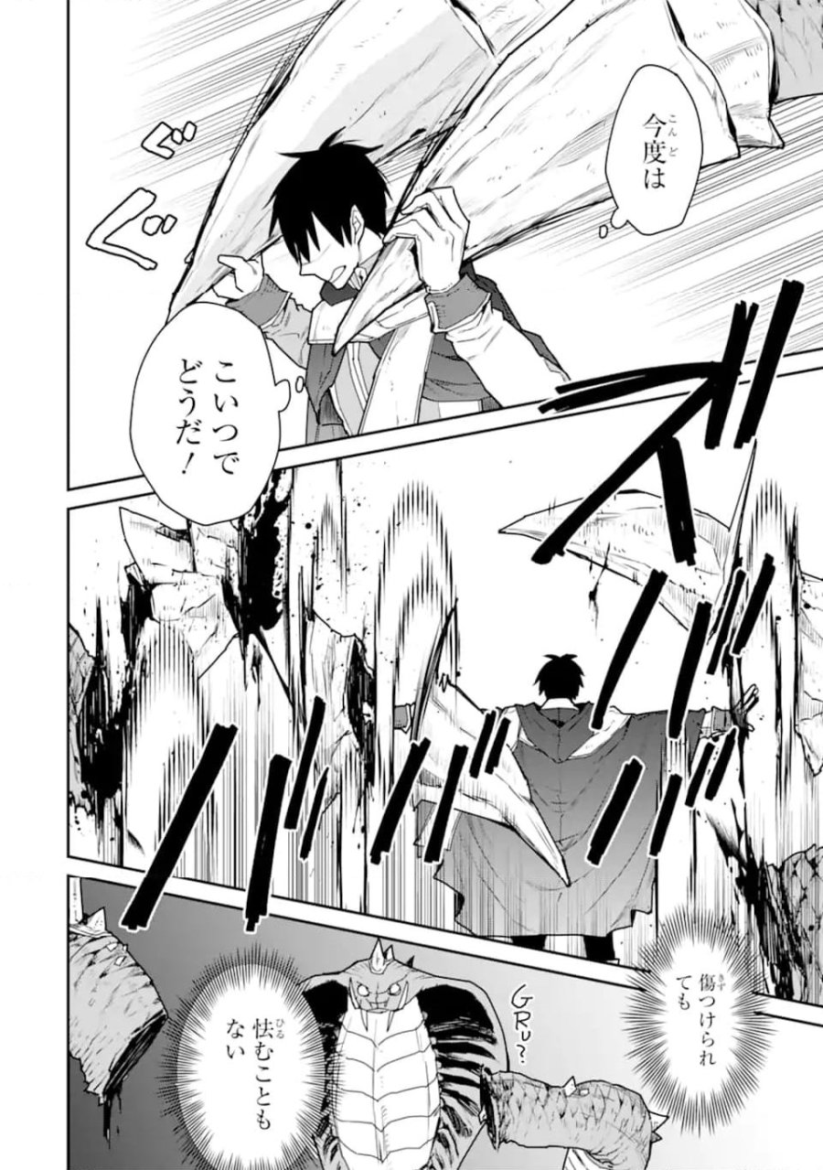 最強の魔導士。ひざに矢をうけてしまったので田舎の衛兵になる 第36.2話 - Trang 9