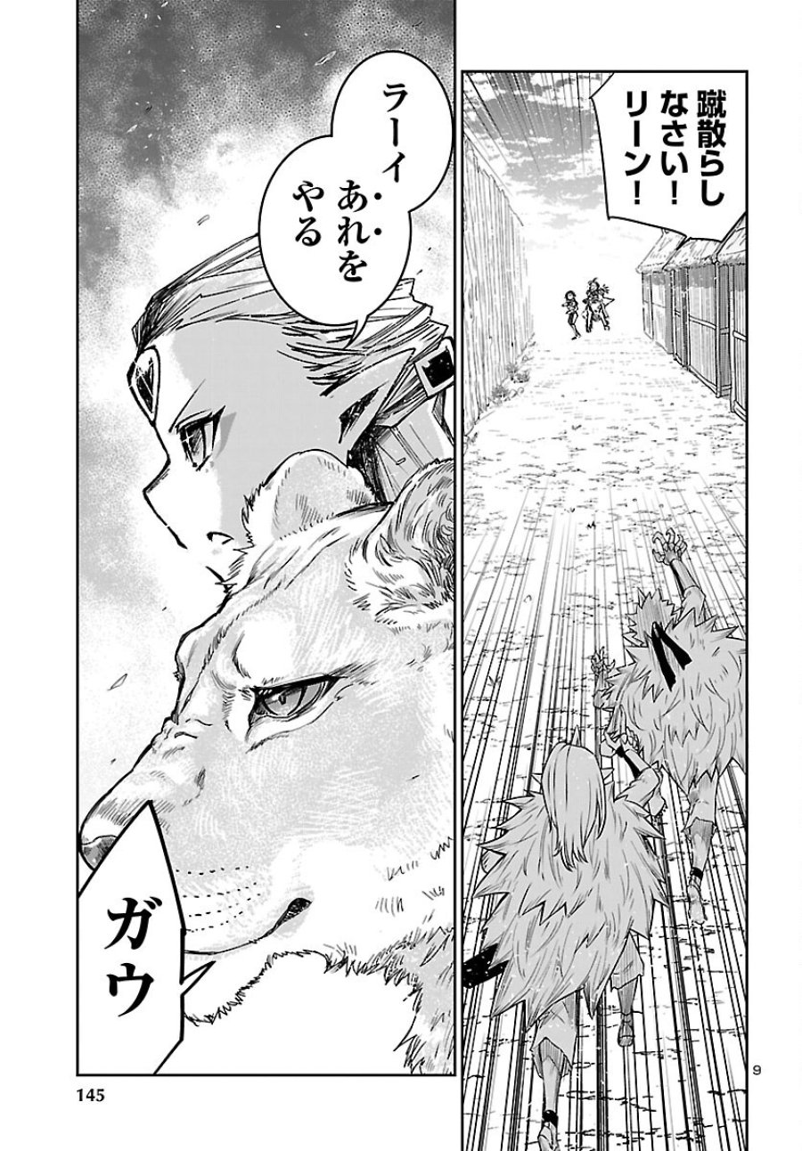 ダンジョンが現れて5年、15歳でダンジョンに挑むことにした。 第24話 - Page 10