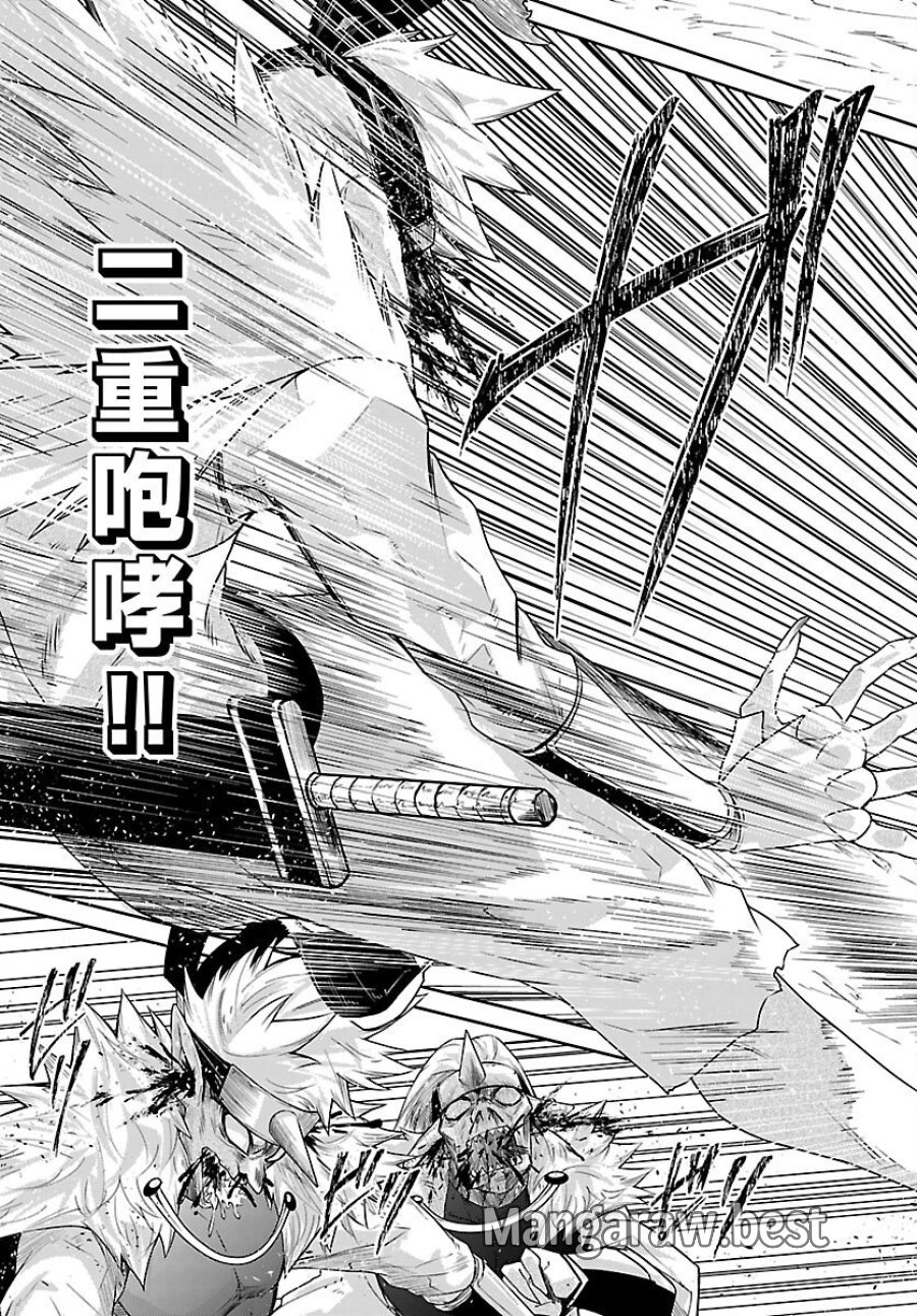 ダンジョンが現れて5年、15歳でダンジョンに挑むことにした。 第24話 - Page 12