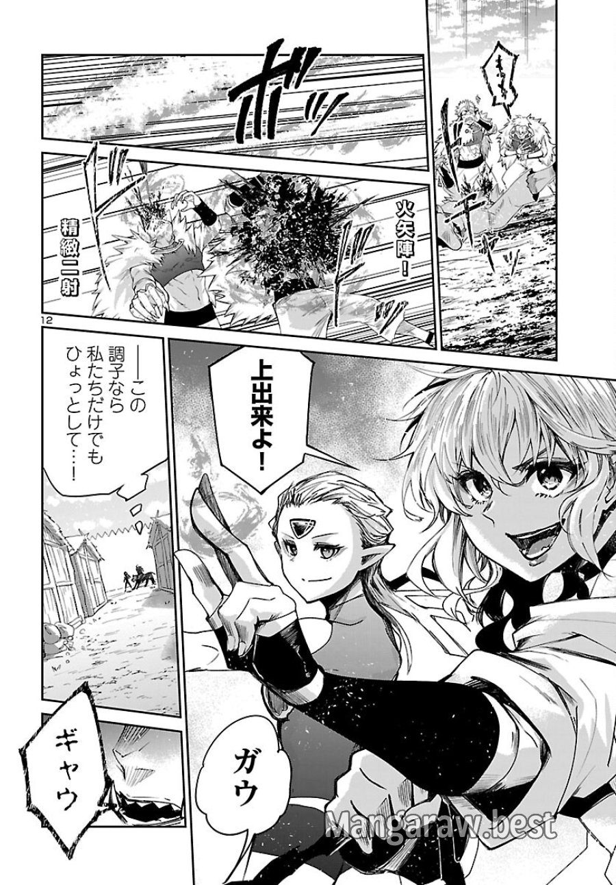 ダンジョンが現れて5年、15歳でダンジョンに挑むことにした。 第24話 - Page 13