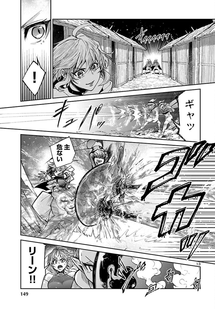 ダンジョンが現れて5年、15歳でダンジョンに挑むことにした。 第24話 - Page 14