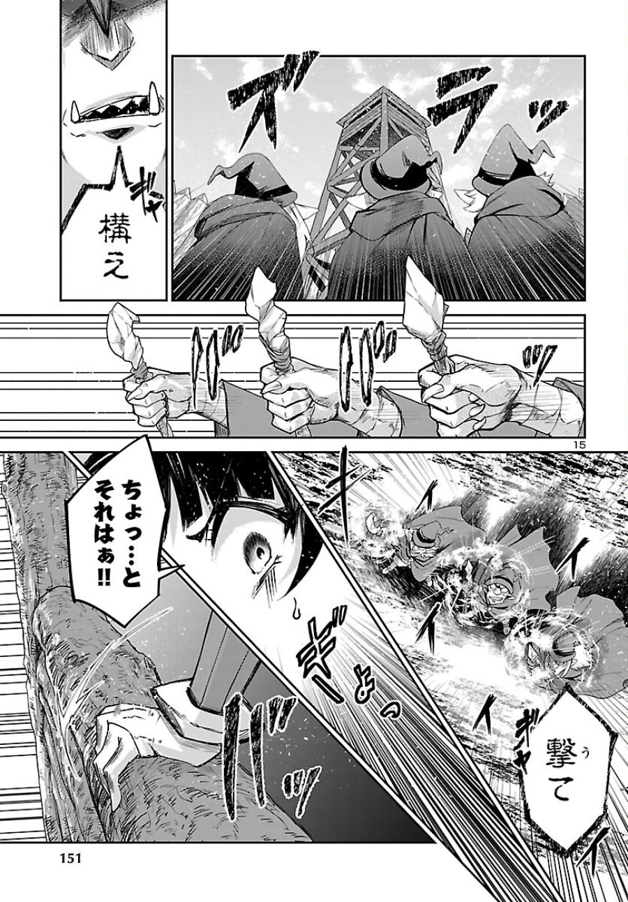 ダンジョンが現れて5年、15歳でダンジョンに挑むことにした。 第24話 - Page 16