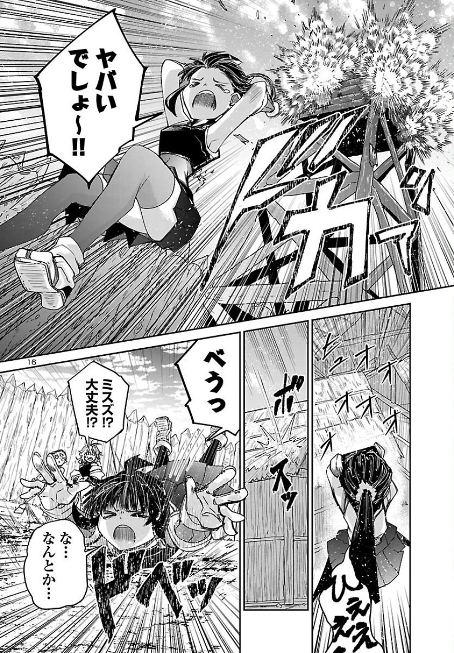 ダンジョンが現れて5年、15歳でダンジョンに挑むことにした。 第24話 - Page 17
