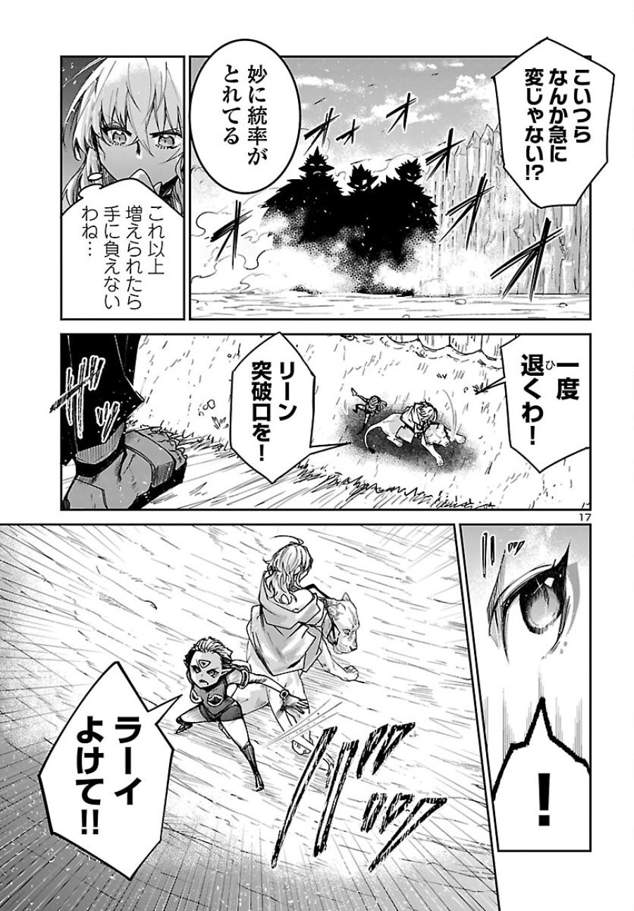 ダンジョンが現れて5年、15歳でダンジョンに挑むことにした。 第24話 - Page 18