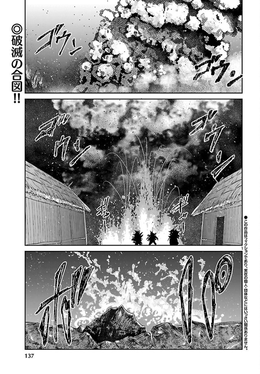 ダンジョンが現れて5年、15歳でダンジョンに挑むことにした。 第24話 - Page 2