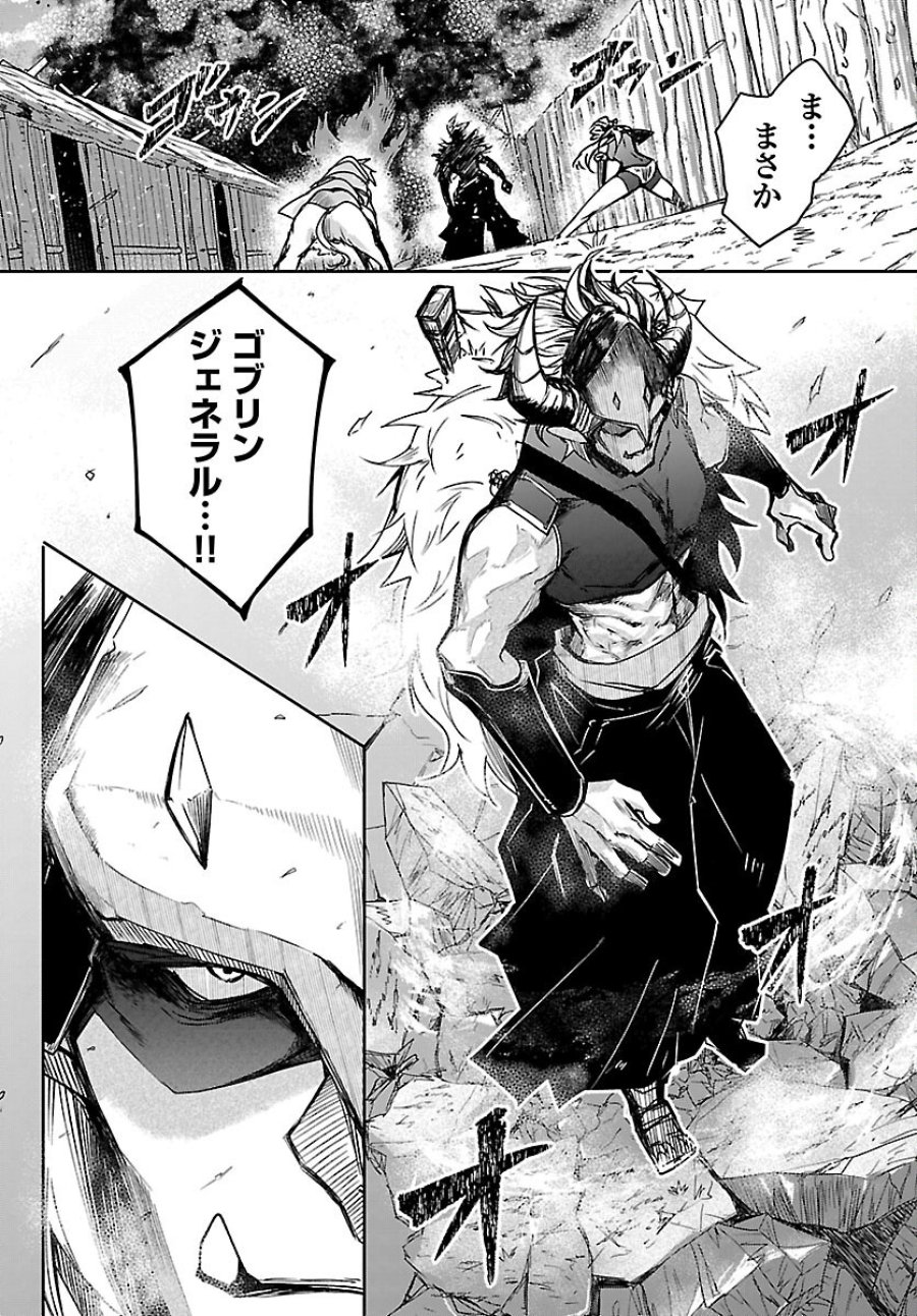 ダンジョンが現れて5年、15歳でダンジョンに挑むことにした。 第24話 - Page 20