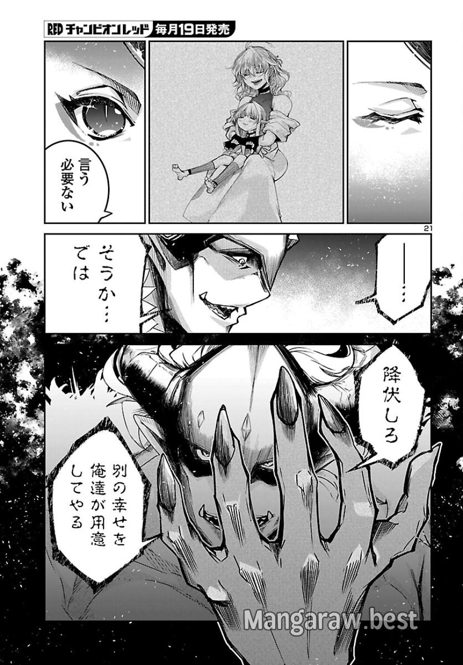 ダンジョンが現れて5年、15歳でダンジョンに挑むことにした。 第24話 - Page 22