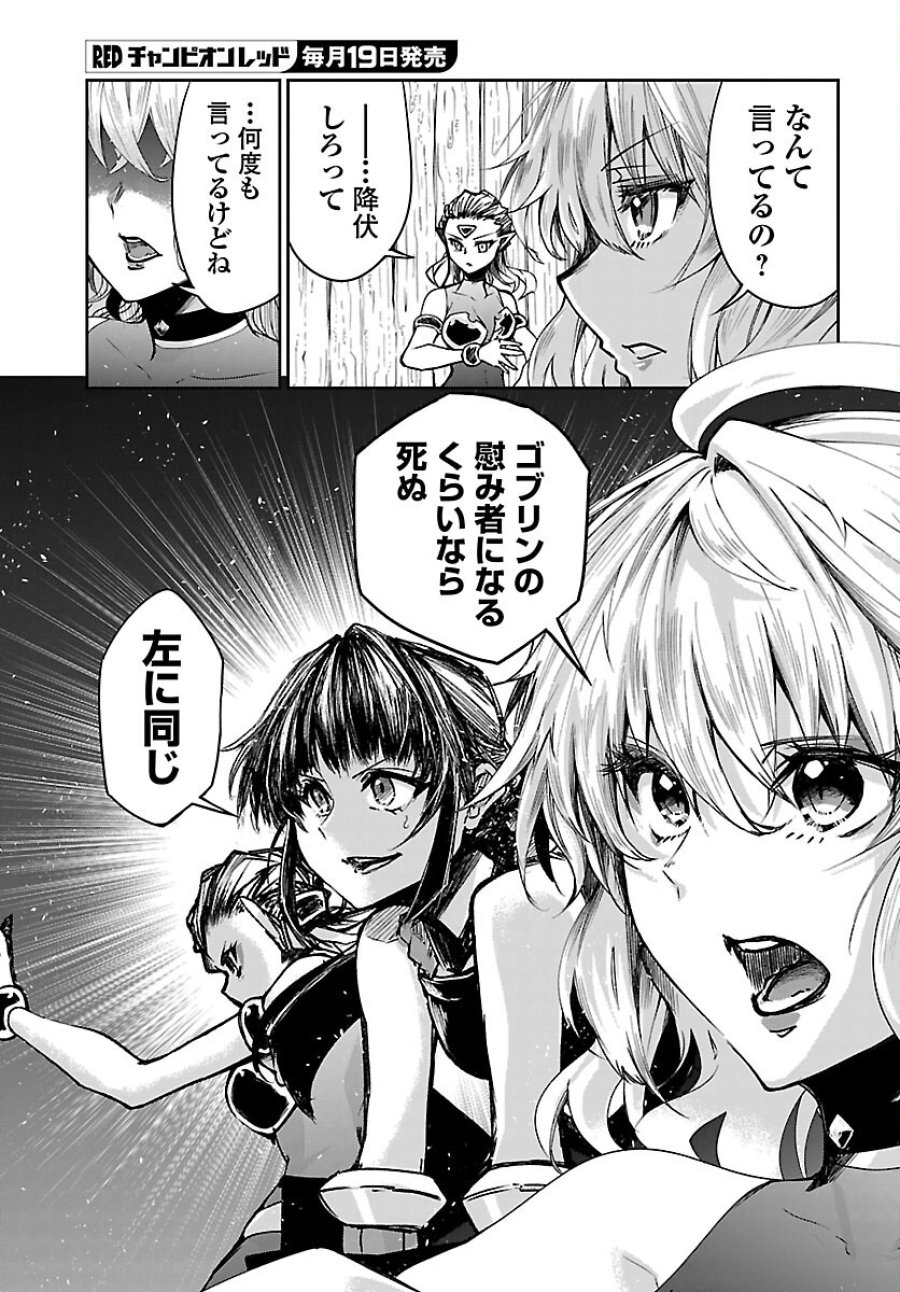 ダンジョンが現れて5年、15歳でダンジョンに挑むことにした。 第24話 - Page 24