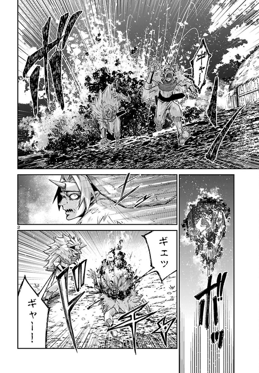 ダンジョンが現れて5年、15歳でダンジョンに挑むことにした。 第24話 - Page 3