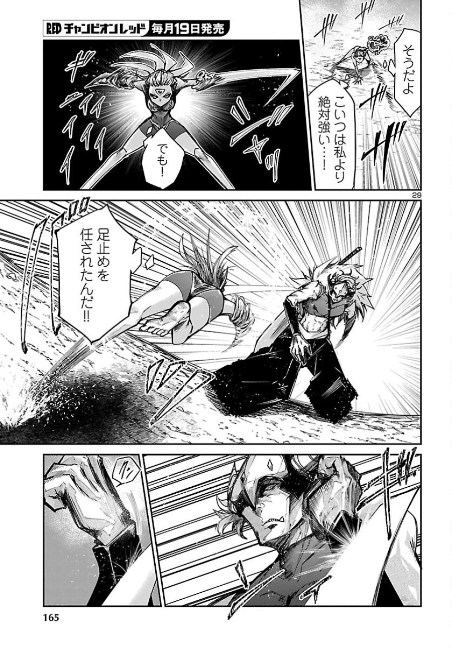 ダンジョンが現れて5年、15歳でダンジョンに挑むことにした。 第24話 - Page 30