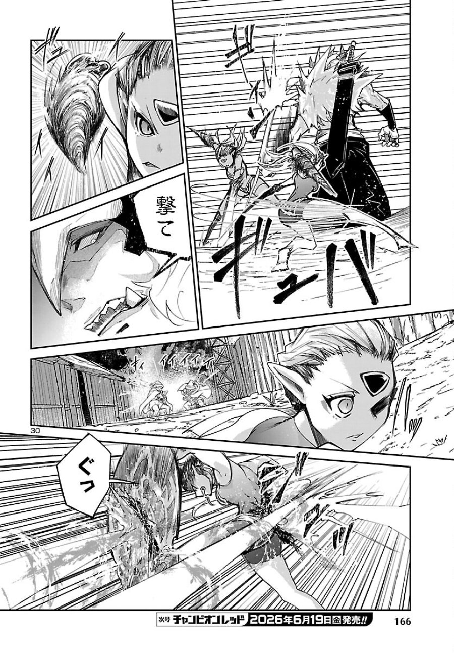 ダンジョンが現れて5年、15歳でダンジョンに挑むことにした。 第24話 - Page 31