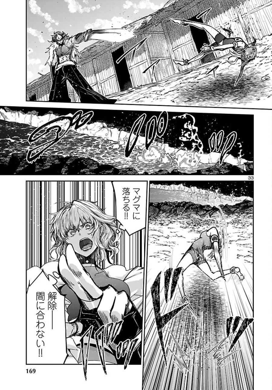 ダンジョンが現れて5年、15歳でダンジョンに挑むことにした。 第24話 - Page 34
