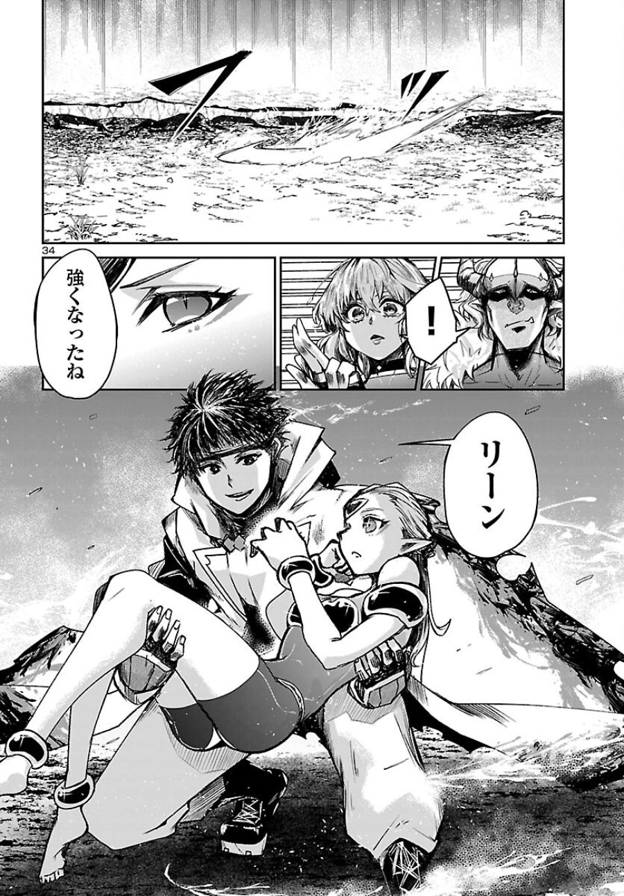 ダンジョンが現れて5年、15歳でダンジョンに挑むことにした。 第24話 - Page 35