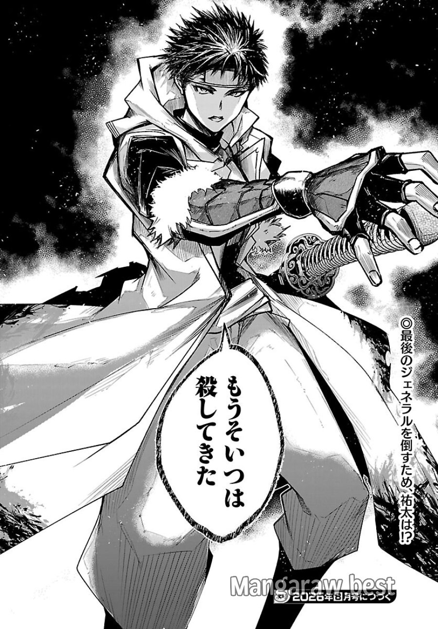 ダンジョンが現れて5年、15歳でダンジョンに挑むことにした。 第24話 - Page 37