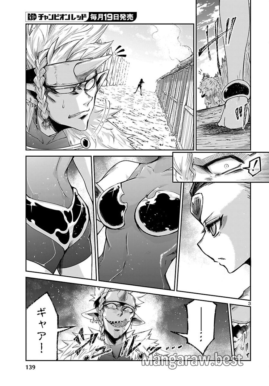 ダンジョンが現れて5年、15歳でダンジョンに挑むことにした。 第24話 - Page 4