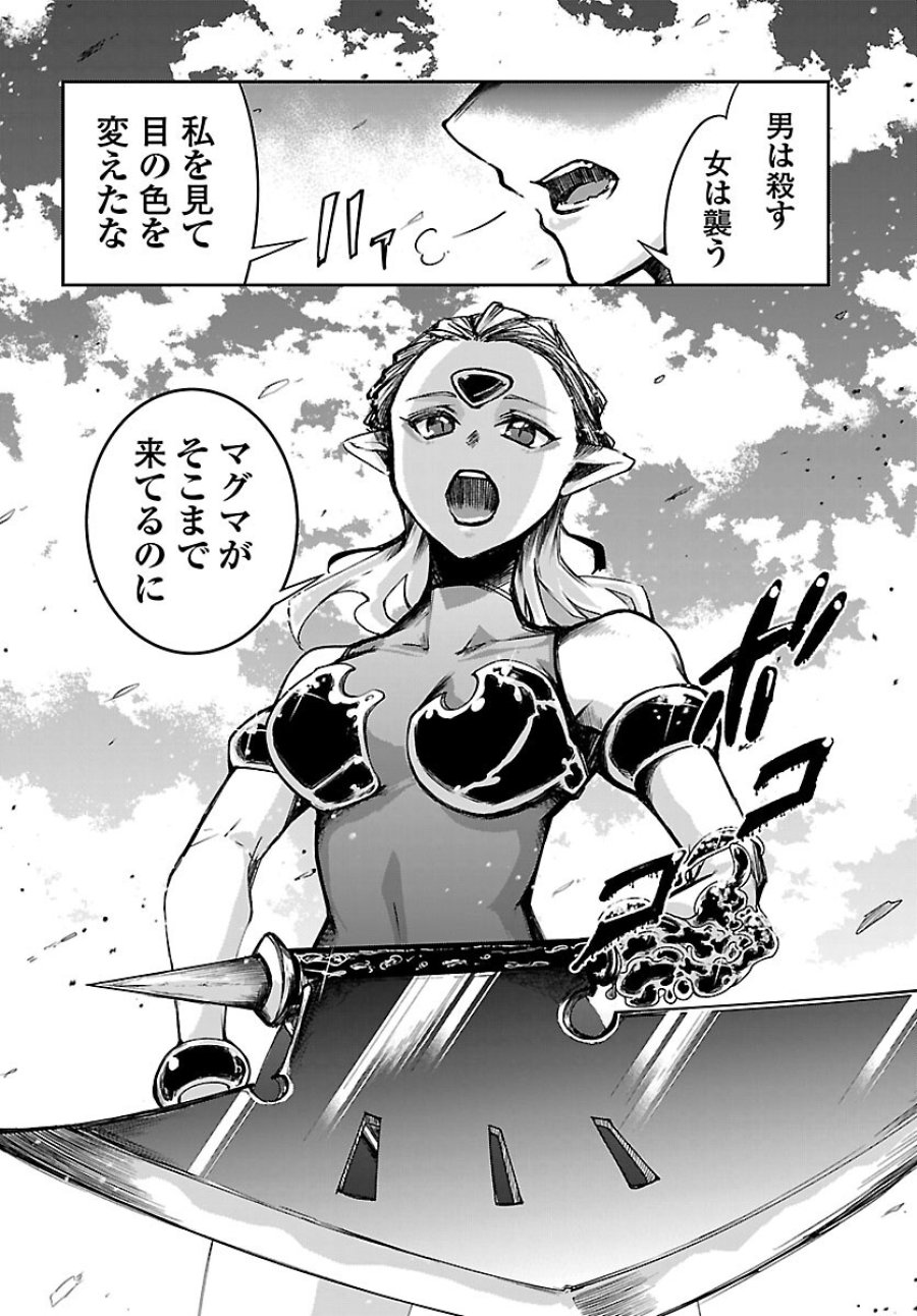 ダンジョンが現れて5年、15歳でダンジョンに挑むことにした。 第24話 - Page 5