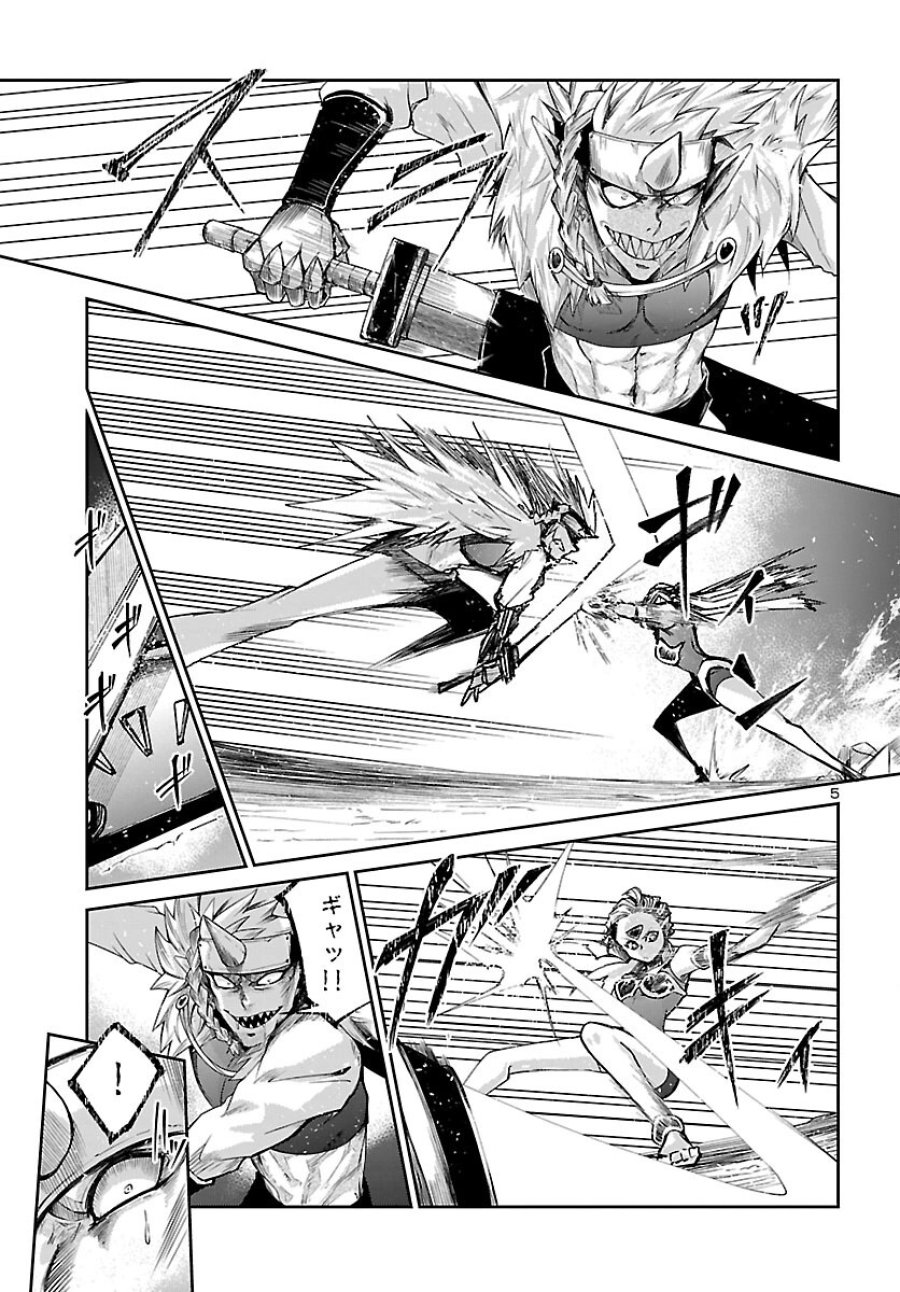 ダンジョンが現れて5年、15歳でダンジョンに挑むことにした。 第24話 - Page 6