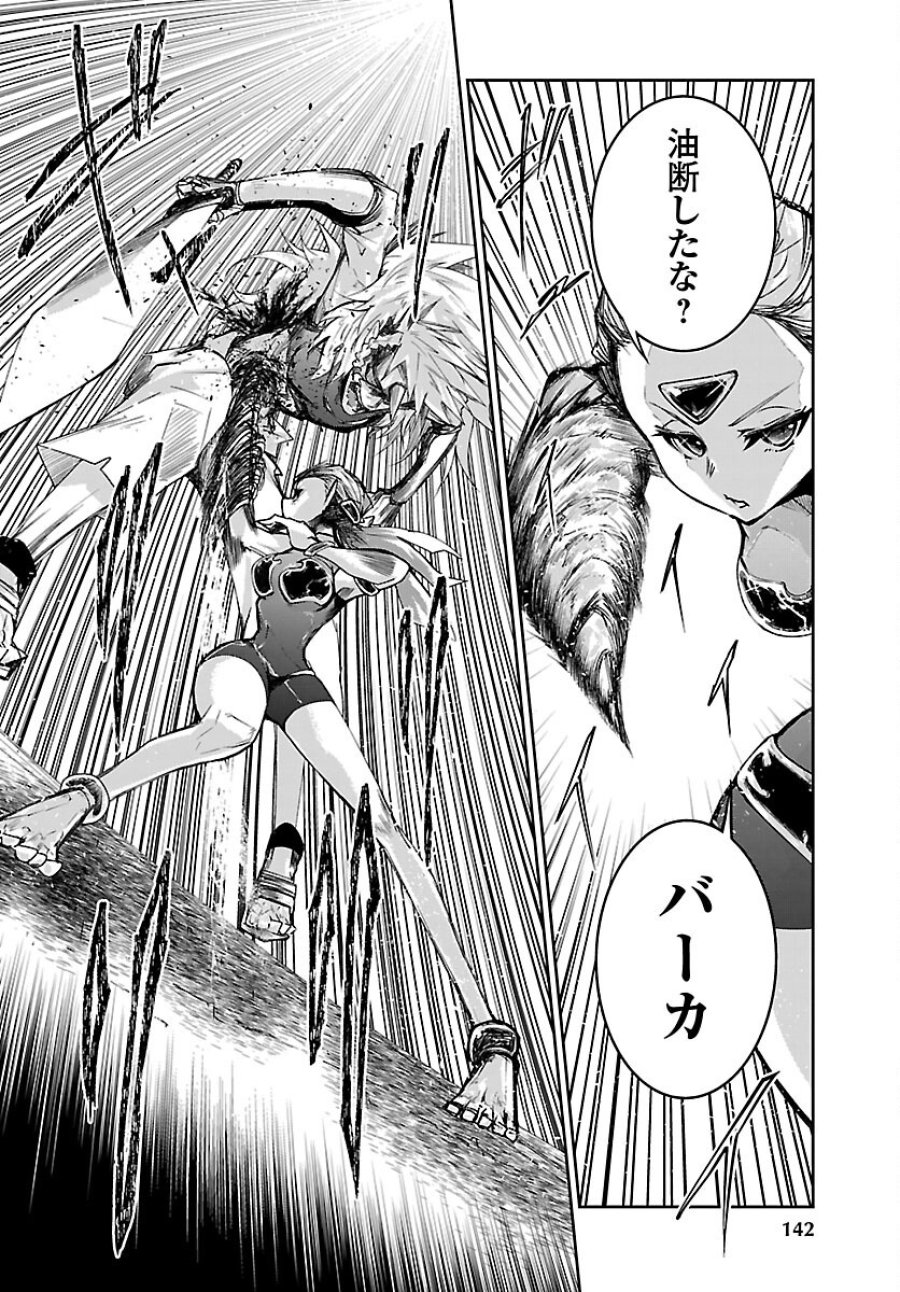 ダンジョンが現れて5年、15歳でダンジョンに挑むことにした。 第24話 - Page 7