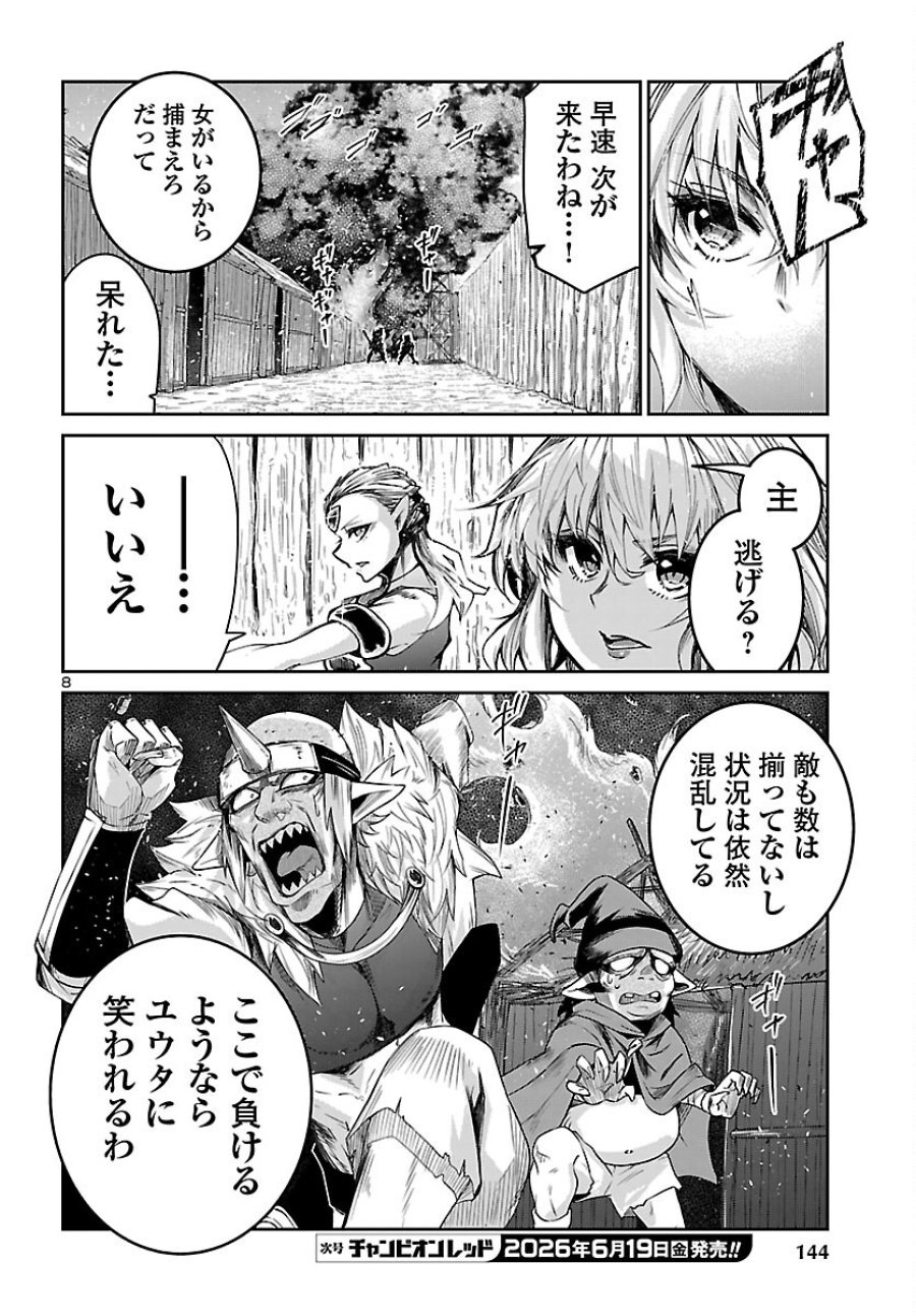 ダンジョンが現れて5年、15歳でダンジョンに挑むことにした。 第24話 - Page 9