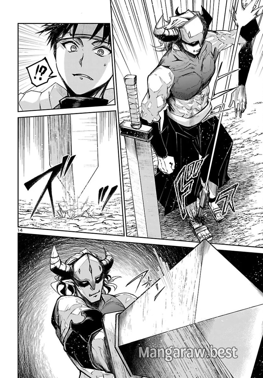 ダンジョンが現れて5年、15歳でダンジョンに挑むことにした。 第25話 - Page 14