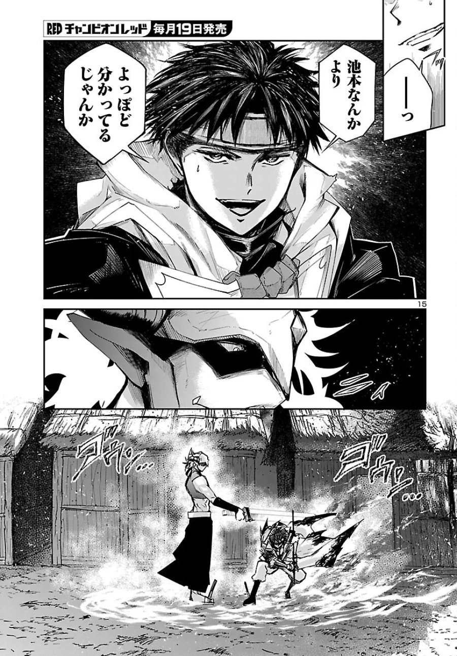 ダンジョンが現れて5年、15歳でダンジョンに挑むことにした。 第25話 - Page 15