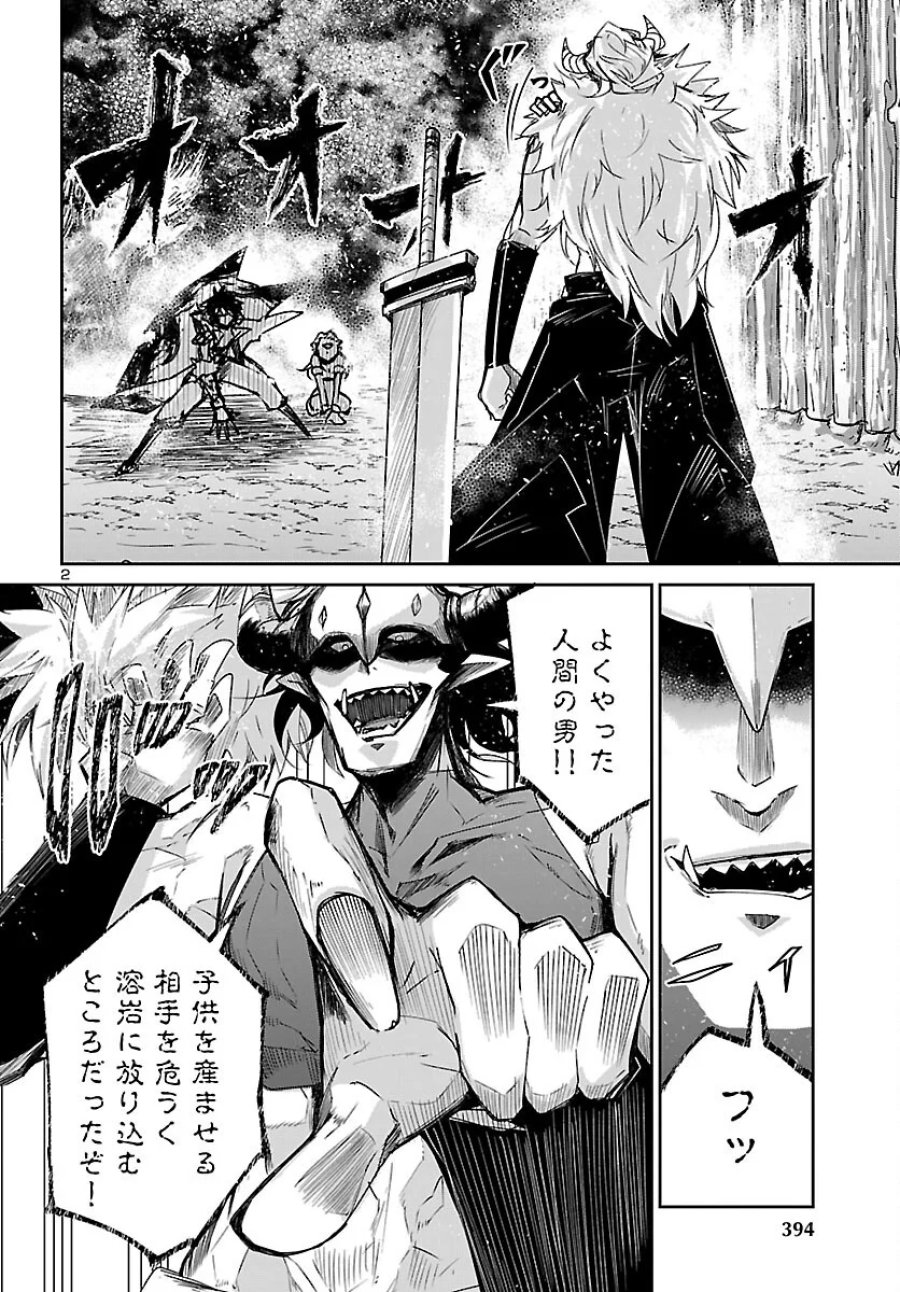 ダンジョンが現れて5年、15歳でダンジョンに挑むことにした。 第25話 - Page 2