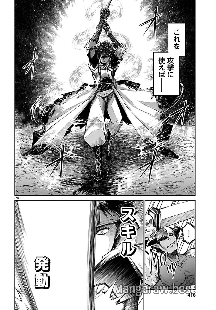 ダンジョンが現れて5年、15歳でダンジョンに挑むことにした。 第25話 - Page 24