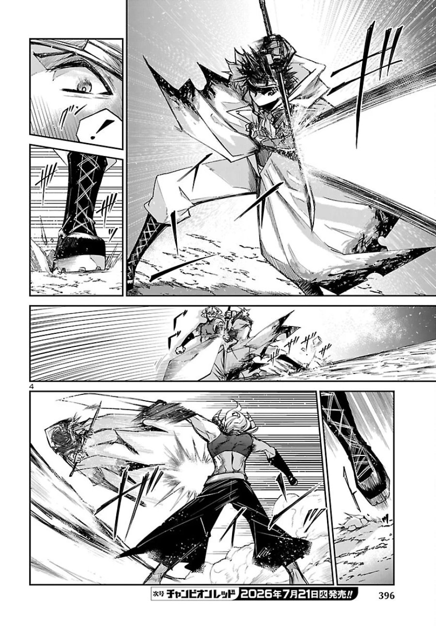 ダンジョンが現れて5年、15歳でダンジョンに挑むことにした。 第25話 - Page 4