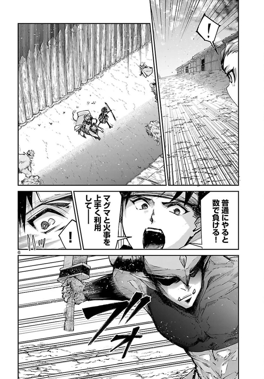 ダンジョンが現れて5年、15歳でダンジョンに挑むことにした。 第25話 - Page 6