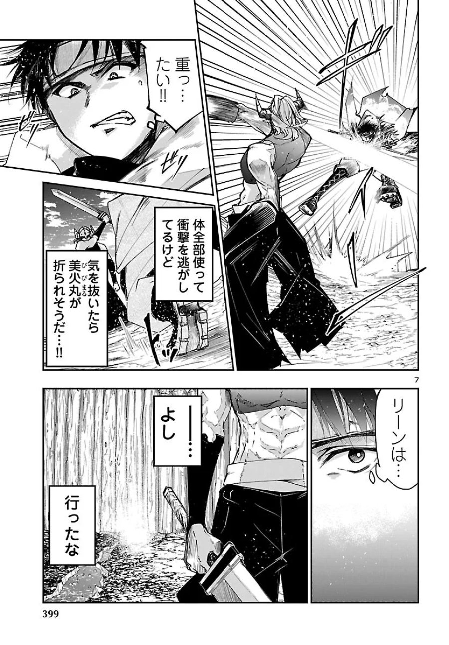 ダンジョンが現れて5年、15歳でダンジョンに挑むことにした。 第25話 - Page 7