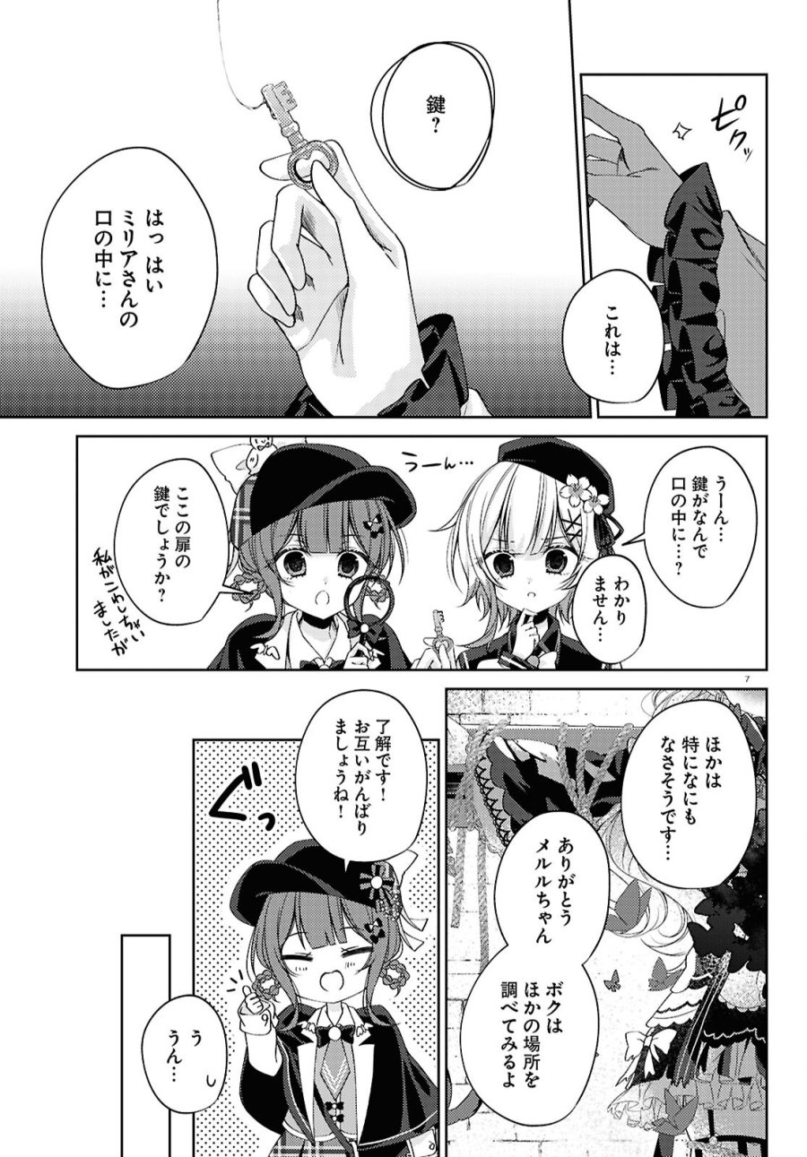 魔法少女ノ魔女裁判 第11話 - Page 11