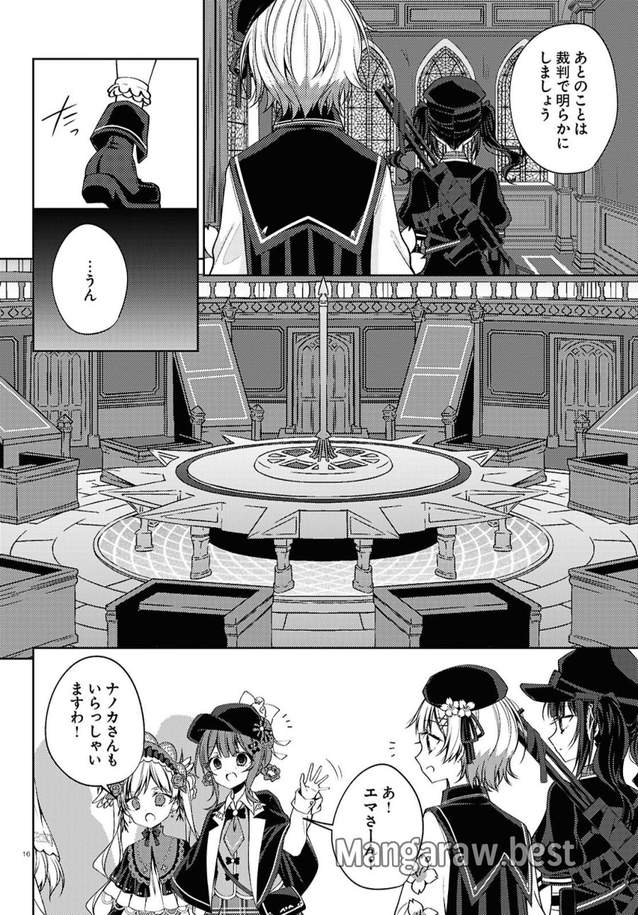 魔法少女ノ魔女裁判 第11話 - Page 20