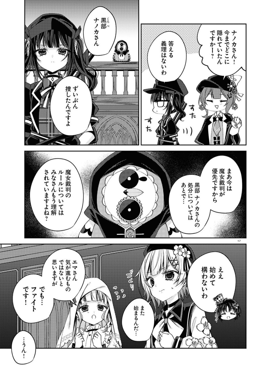魔法少女ノ魔女裁判 第11話 - Page 21